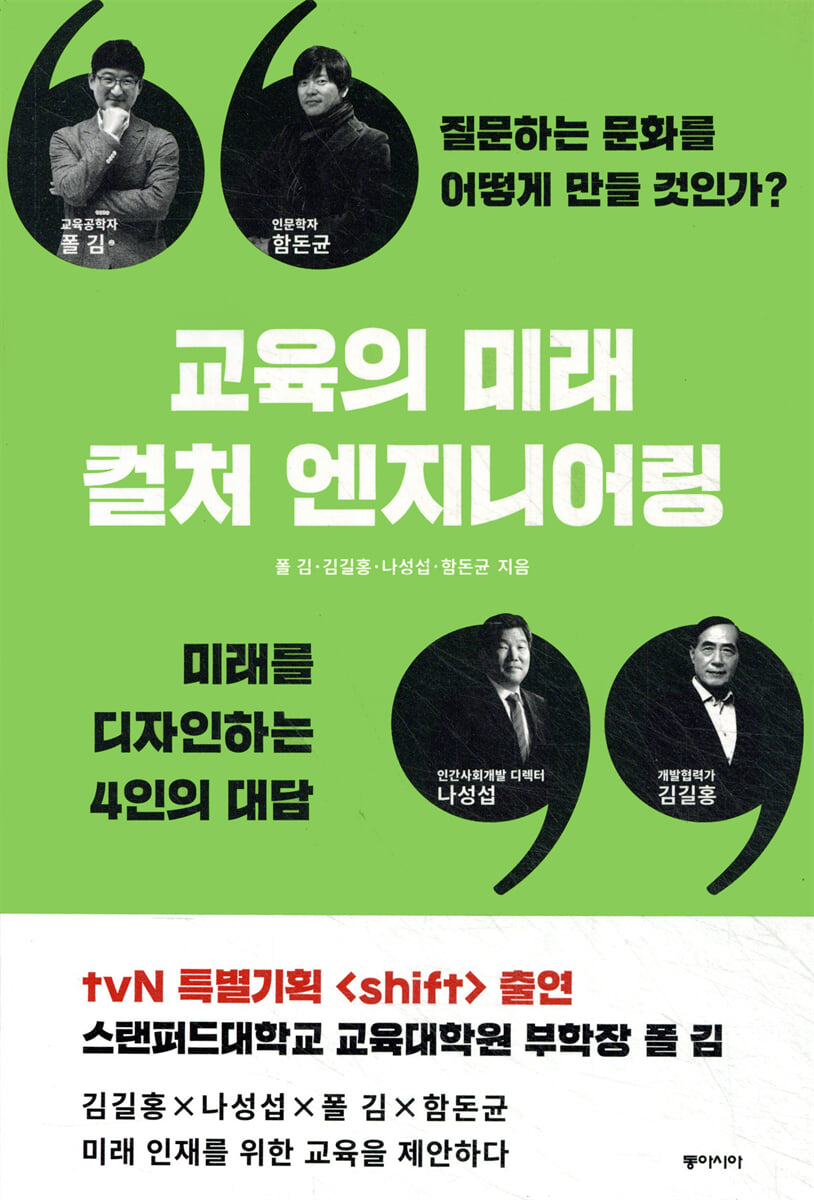 컬처 엔지니어링